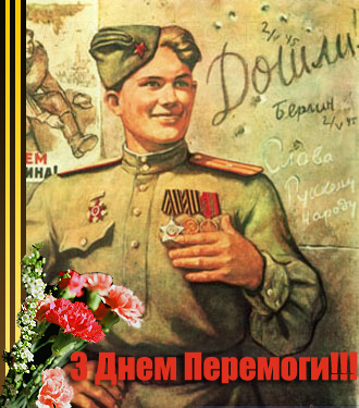 Виховний захід до Дня Перемоги Виховний захід до Дня Перемоги