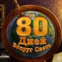 �� 80 ���� ������ �����