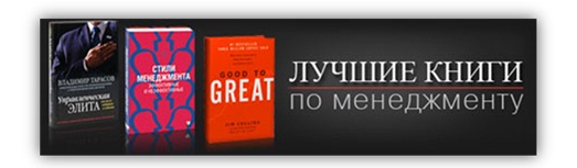 лучшие книги по менеджменту лучшие книги по менеджменту