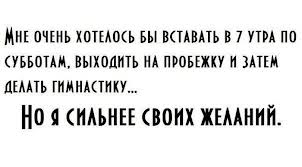 сила воли сила воли