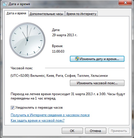 перевод часов перевод часов