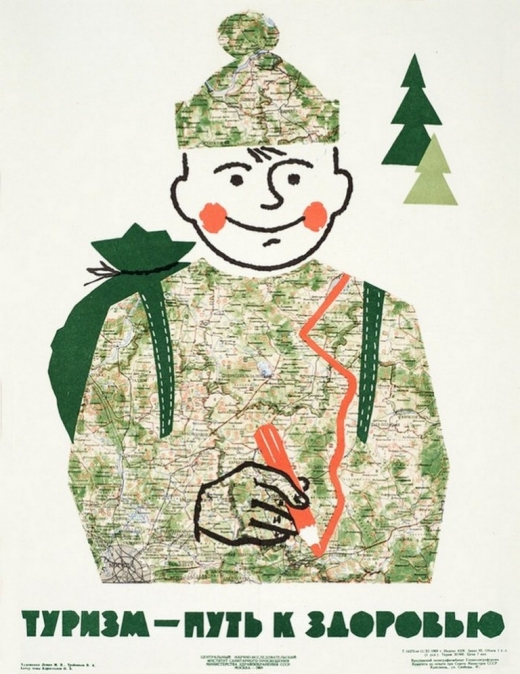туризм туризм