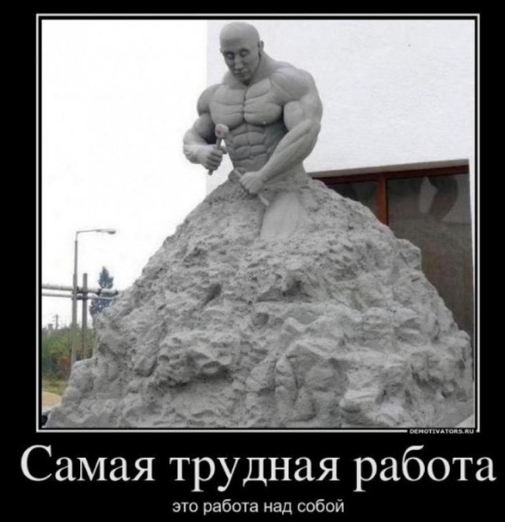 сила воли сила воли