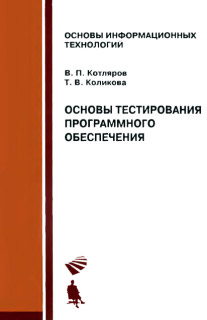 тестировщик тестировщик