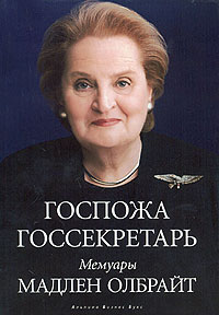 мемуары мемуары