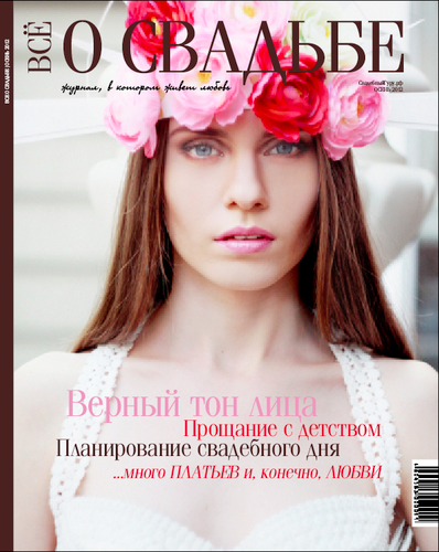 свадьба свадьба