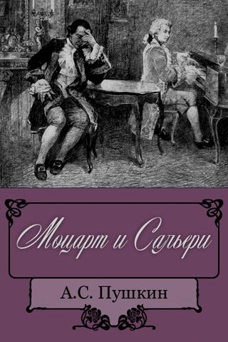 музыка и литература музыка и литература