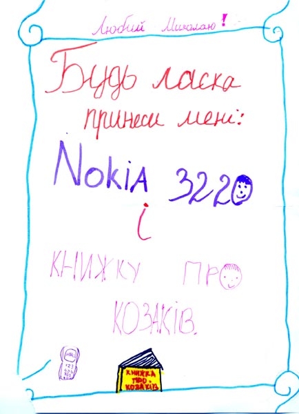 Святой николай подарки подушку