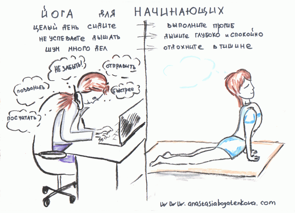 Йога для начинающих картинки уроки в домашних условиях