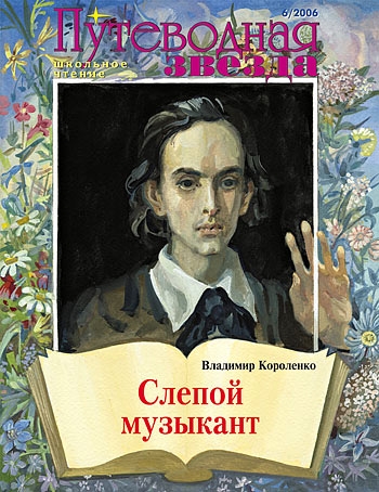 музыка и литература музыка и литература