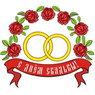 свадьба свадьба