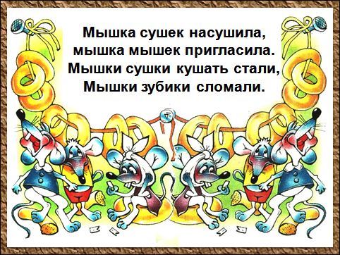 логопед логопед