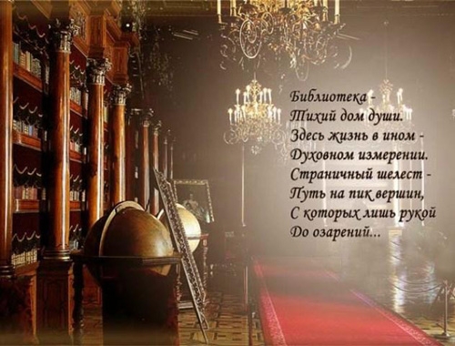 библиотекарь 02.jpg