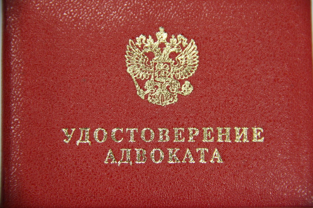 адвокат izobrazhenie_007.jpg