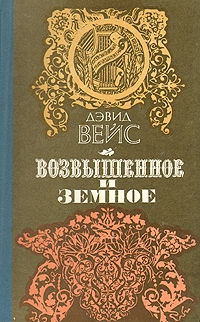 музыка и литература музыка и литература