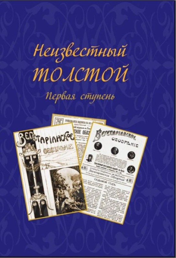 вегетарианство 9.jpg