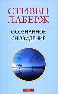 сон сон