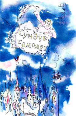 сундук сундук