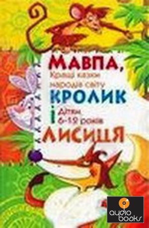 кролик кролик