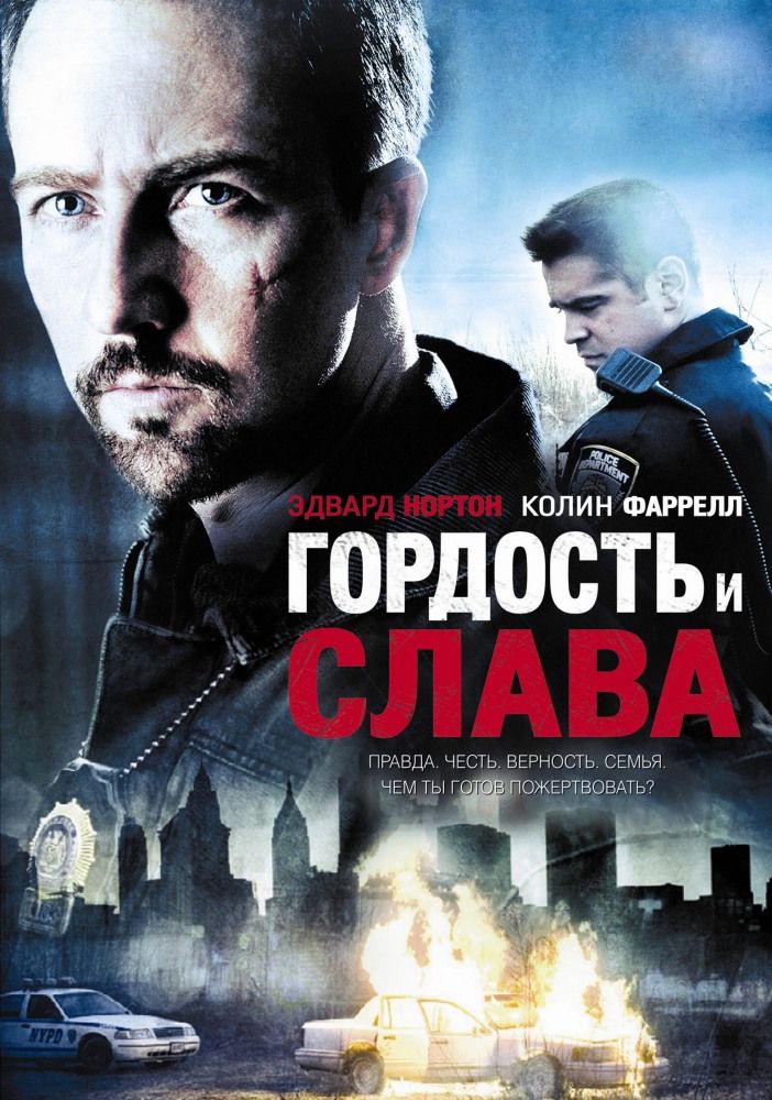 гордость гордость