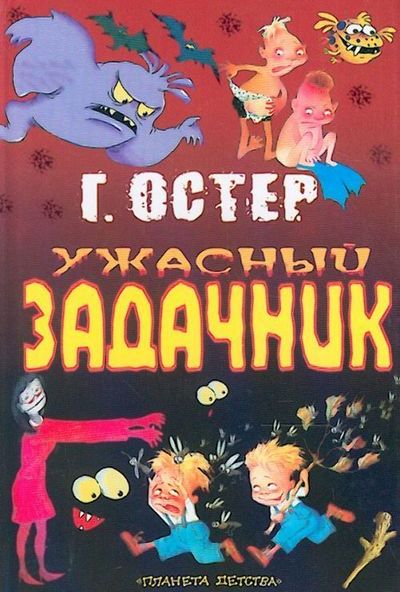 задачник задачник