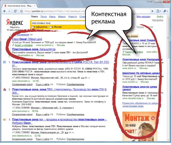 контекстная реклама контекстная реклама