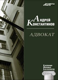 адвокат 17.jpg