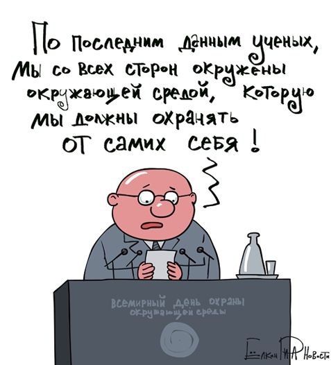 эко эко