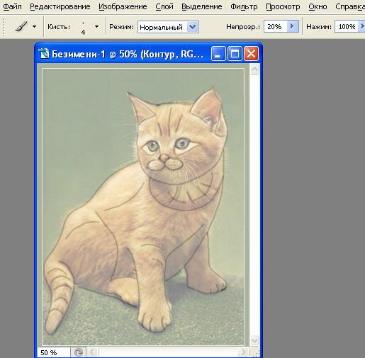 Уроки фотошопа часть 63 - Рисуем котенка на планшете