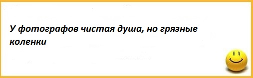 фоторграф фоторграф
