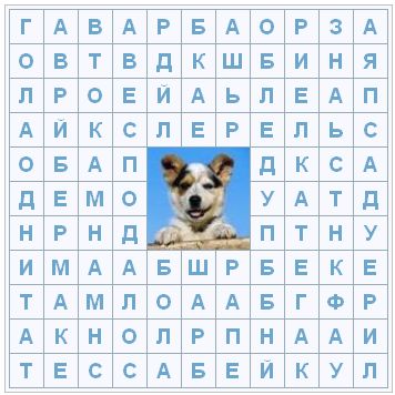 кроссворд кроссворд