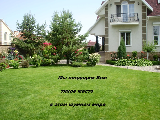 Профессия ухода за растениями Профессия ухода за растениями