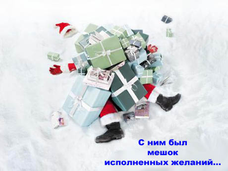 новогодняя открытка новогодняя открытка
