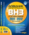 ���������� ����� 2011