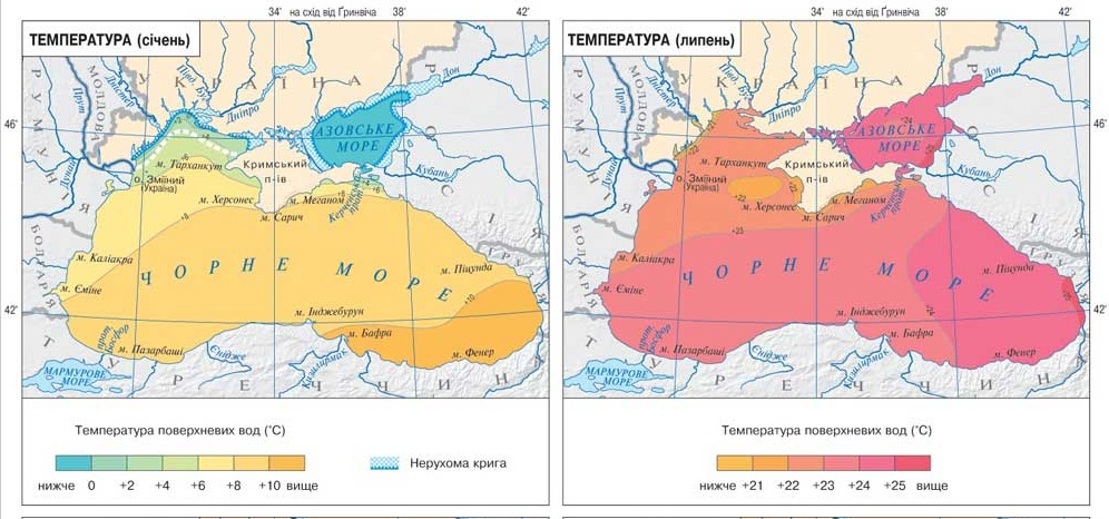 черное море черное море
