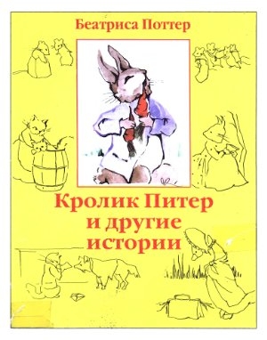 кролик кролик