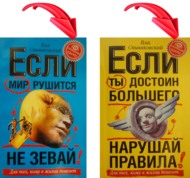 книга Владимира Спиваковского