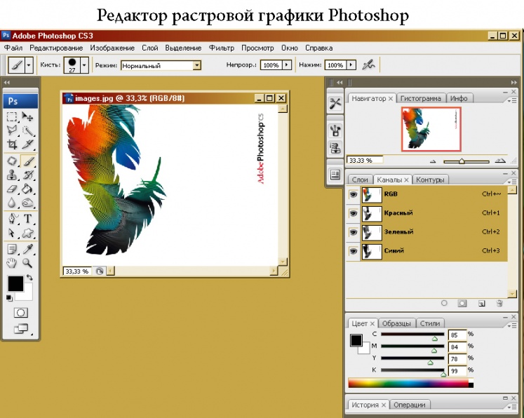 фотошоп photoshop2.jpg