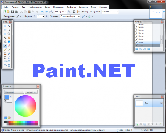 Paint Paint