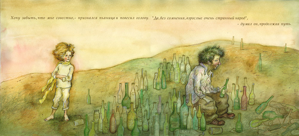 маленький принц маленький принц