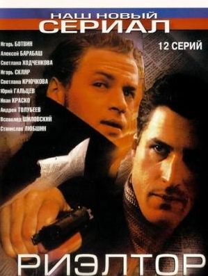 риэлтор 17.jpg