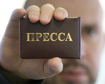 пресса пресса