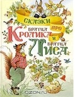 кролик кролик