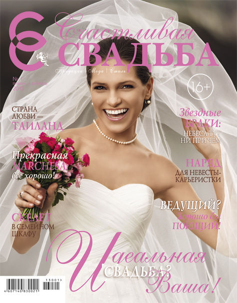 свадьба свадьба