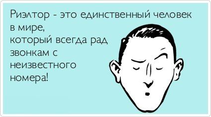 риэлтор 20.jpg