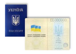 паспорт паспорт