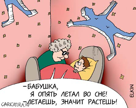 сон сон