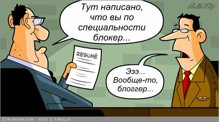 блоггер блоггер