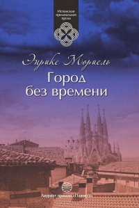 энрике мориель энрике мориель