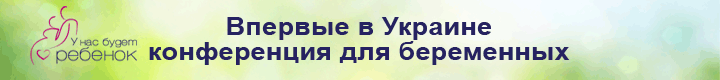 babyconference.com.ua